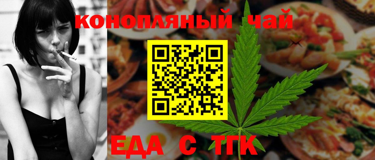 Cannafood конопля  Вход с VPN  Камышлов 