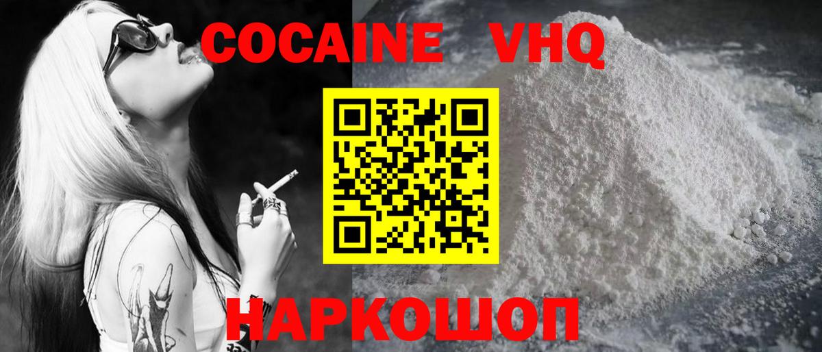 Cocaine FishScale Камышлов