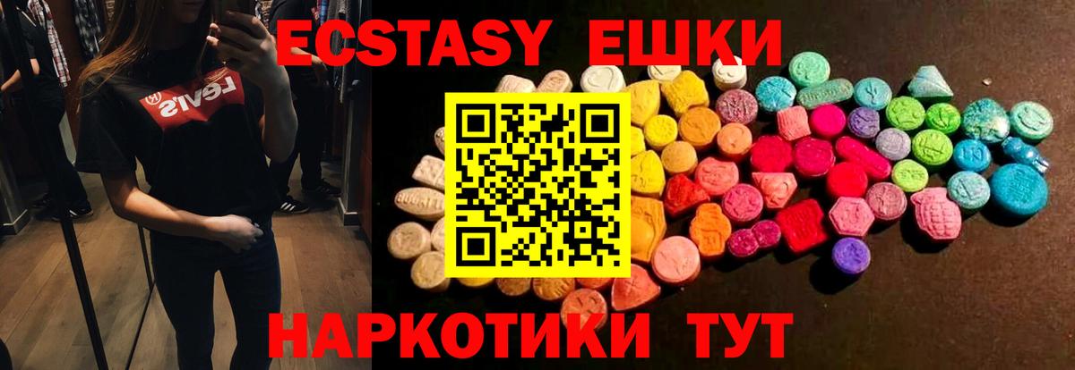 Ecstasy Punisher  Вход с VPN  мориарти Telegram  Камышлов 