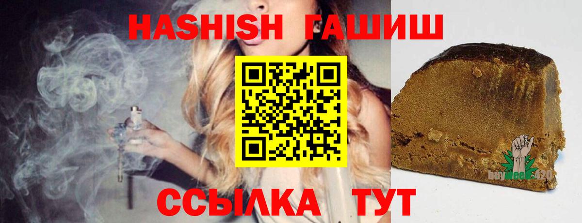 Гашиш убойный  Гашиш Premium  Вход с VPN  Камышлов 