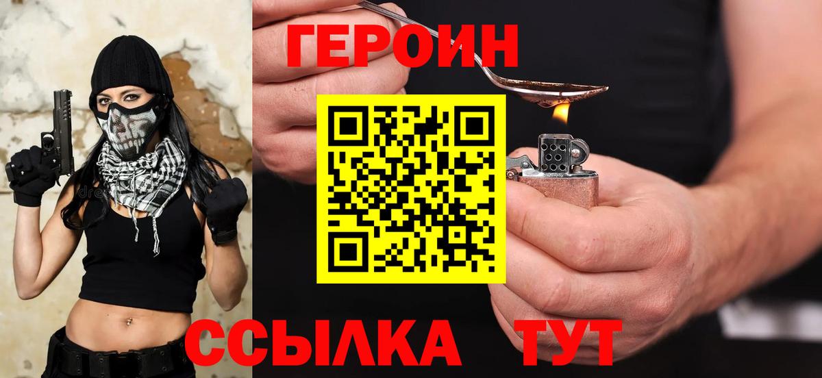 Камышлов  ГЕРОИН хмурый  ГЕРОИН  Вход с VPN 