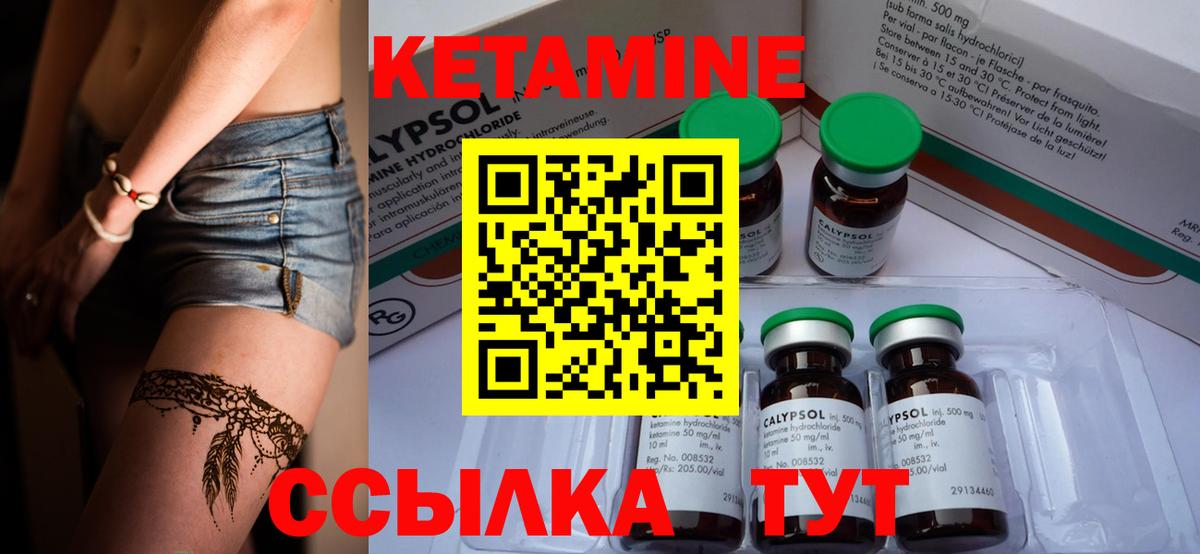 Камышлов  КЕТАМИН VHQ  КЕТАМИН ketamine  Вход с VPN 