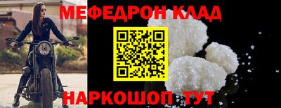 мефедрон мука Краснодар