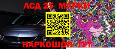 марки nbome Краснознаменск