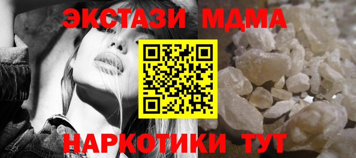 МДМА молли Камышлов