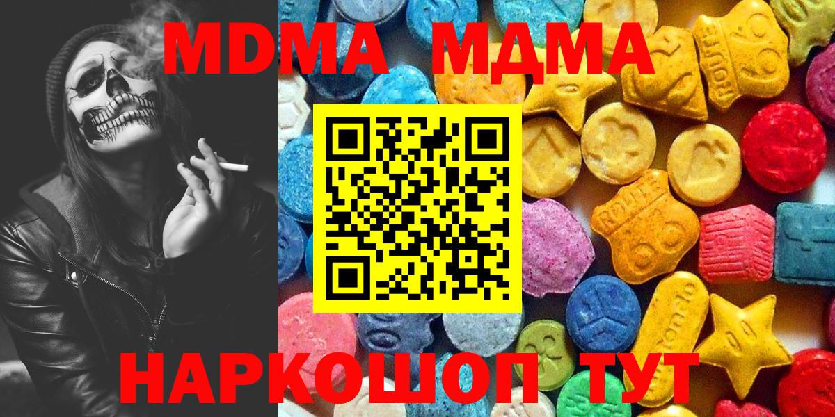 MDMA crystal  MDMA Molly  Вход с VPN  Камышлов 