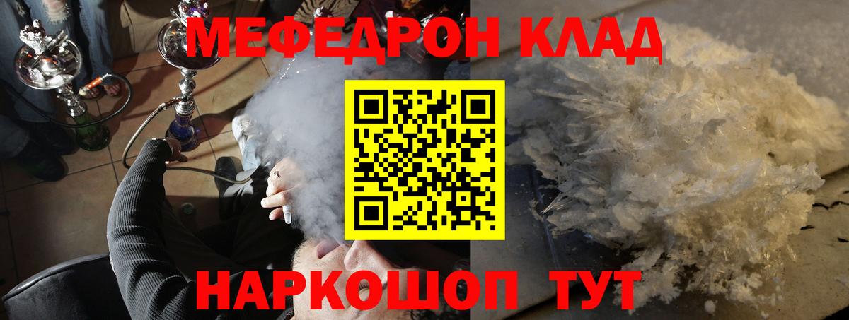 Камышлов  Меф  МЕФ  OMG зеркало  Мефедрон мяу мяу  Вход с VPN 
