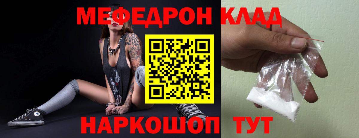 Меф  Камышлов