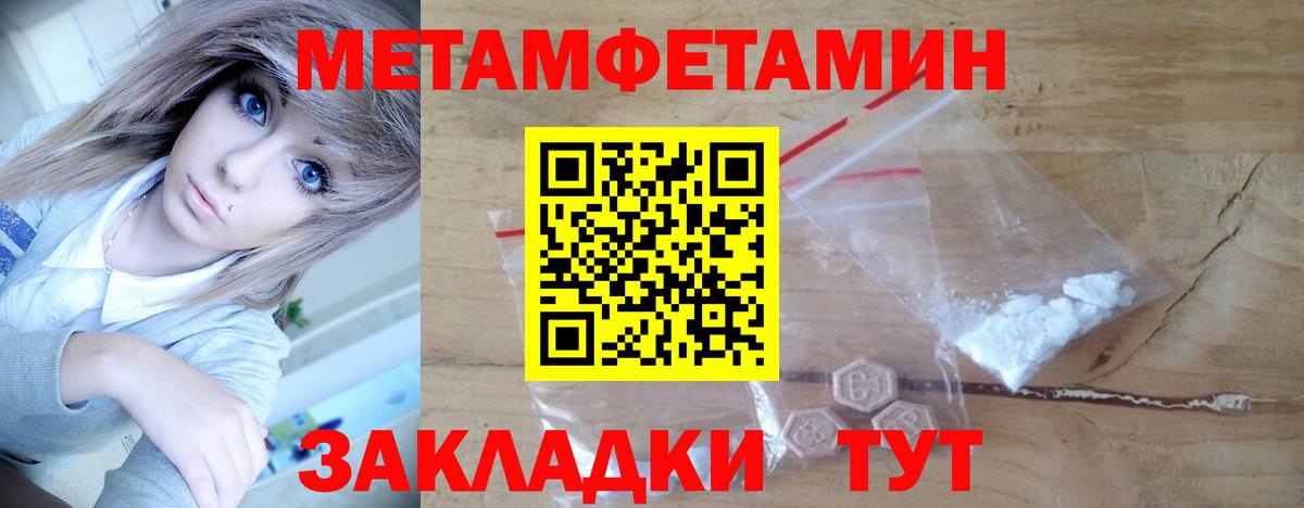 МЕТАМФЕТАМИН витя  Вход с VPN  Камышлов 