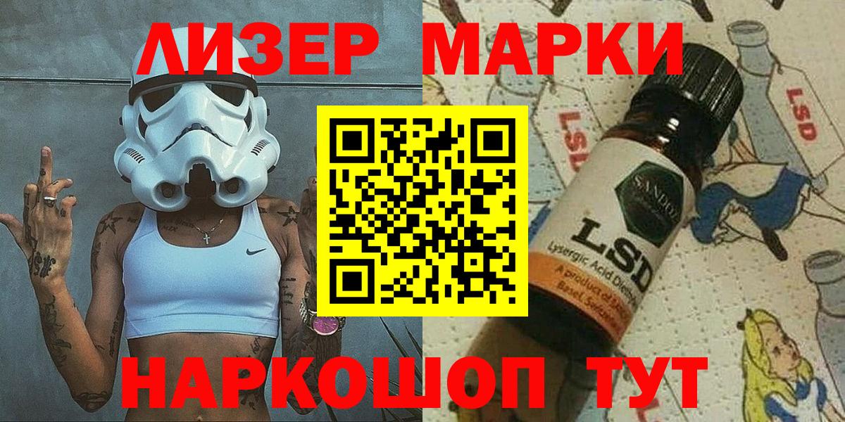 Марки NBOMe 1,8мг Камышлов