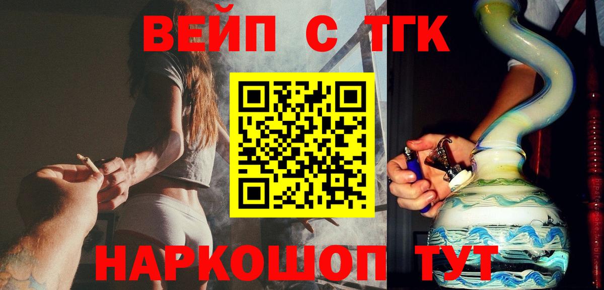 Дистиллят ТГК вейп с тгк Камышлов