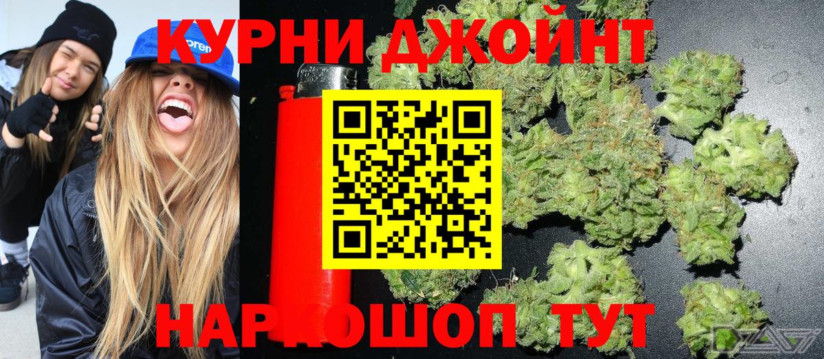 Камышлов  Марихуана AK-47  Бошки марихуана MAZAR  Вход с VPN  Канабис Amnesia 